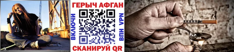 купить   Шахунья  Героин хмурый 